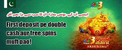 دوست کو لائیں، بونس پائیں promotion banner