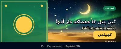 پاکستان کا سب سے بڑا کلب banner